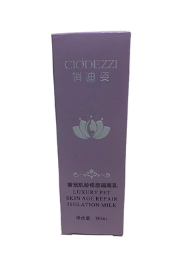 俏迪姿防晒隔离妆前乳保湿打底霜