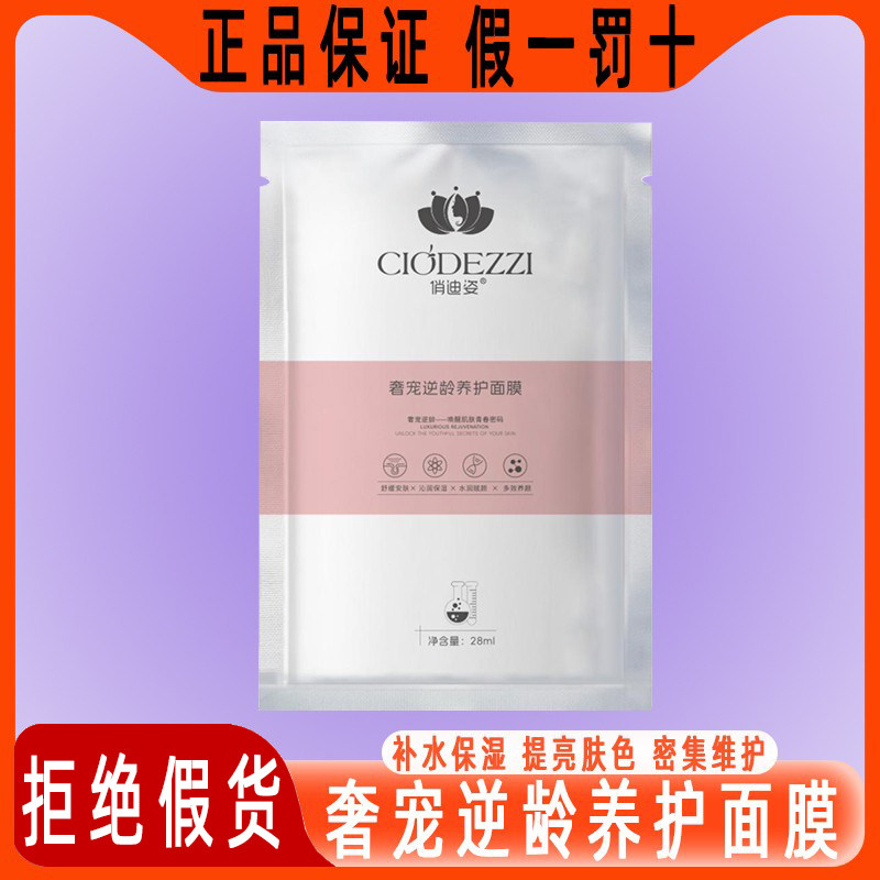 俏迪姿面部护理套装美肌液凝胶面膜净肌液灯泡美颜液精华霜精华乳,淘宝优惠券,粉丝福利购,淘宝优惠卷