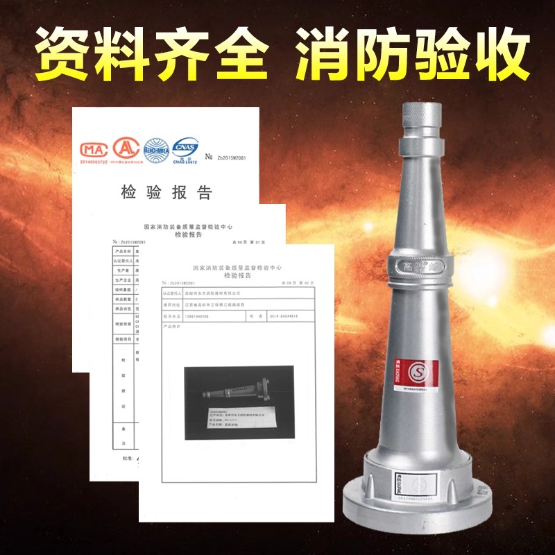 消防水枪头65m内扣式直流水枪农用水带喷头2.5寸水管水袋接扣水枪 - 图1