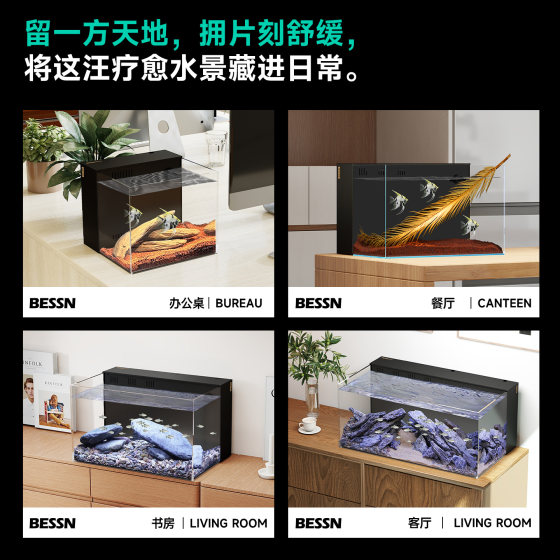 BESSN2026 new back filter fish tank living room dry and wet separation multi-chamber fine filter Beson Gold Crystal five-line ultra-white tank