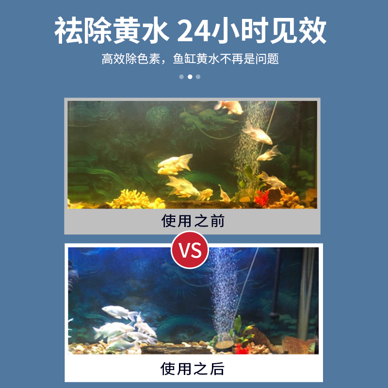 蛋白棉水族鱼缸专用过滤棉材料除腥臭去黄水克星污力丸净水剂神器 - 图2