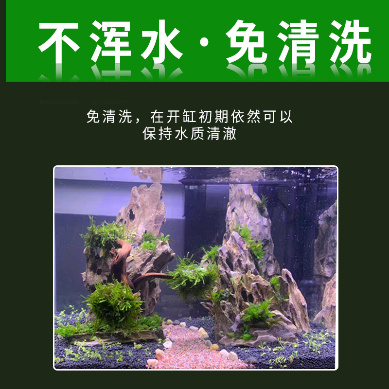 鱼缸造景底砂套餐水草缸水藻泥陶粒砂水草泥免洗不浑水亚马逊基肥-图0