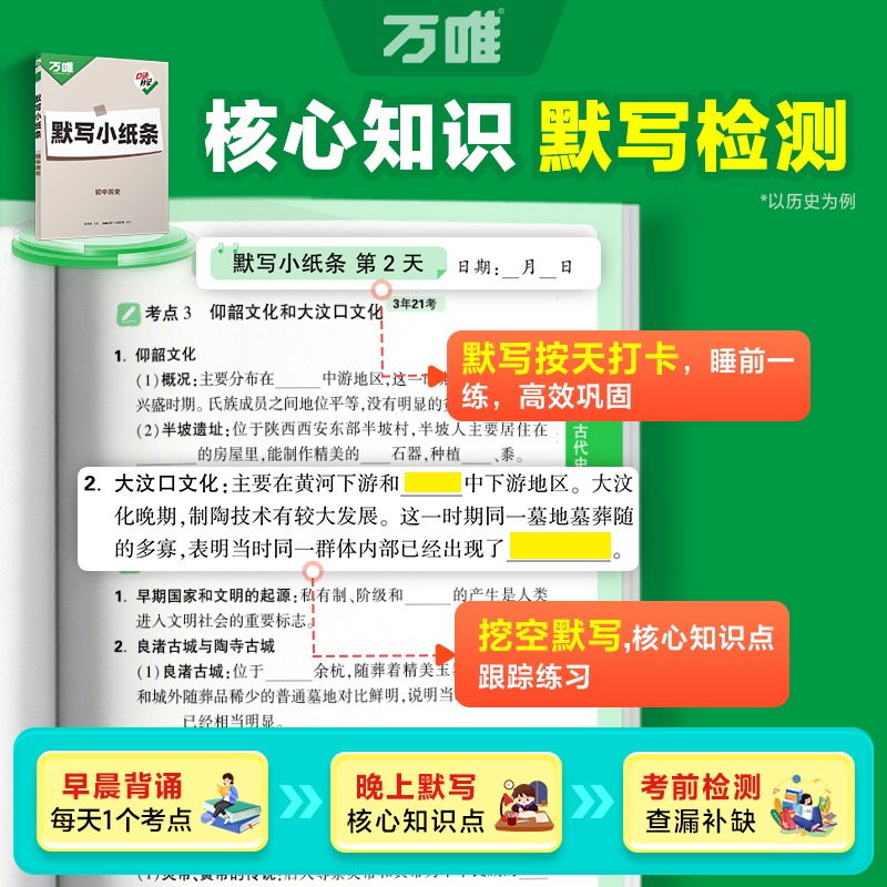 2025新书】万唯中考口诀秒记初中小四门必背知识点初一初二初三789年级道法历史生物地理政治基础知识手册套装万维教育官方旗舰店