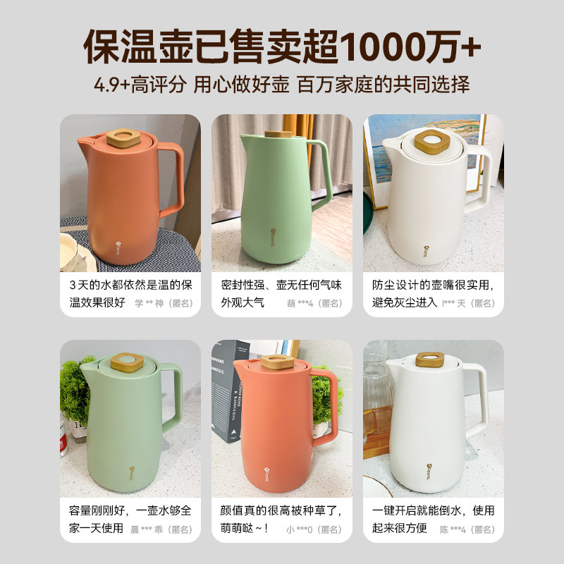 德国feenik家用保温水壶学生热水壶 feenik费尼克保温壶