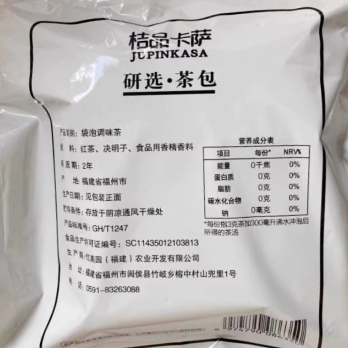 满3袋包邮桔品卡萨咖啡袋泡红茶包珍珠奶茶专用袋泡茶麦香红茶包-图0