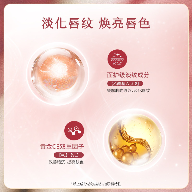  MERBLISS茉贝丽思唇部精华