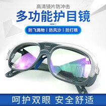 Electric welding glasses II Po welding eye-protection Anti-UV anti-glare anti-arc face welders special glasses