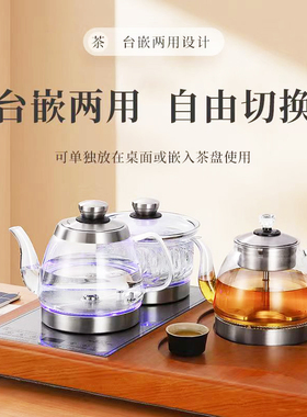 茶马仕电热水壶双上水底部进水