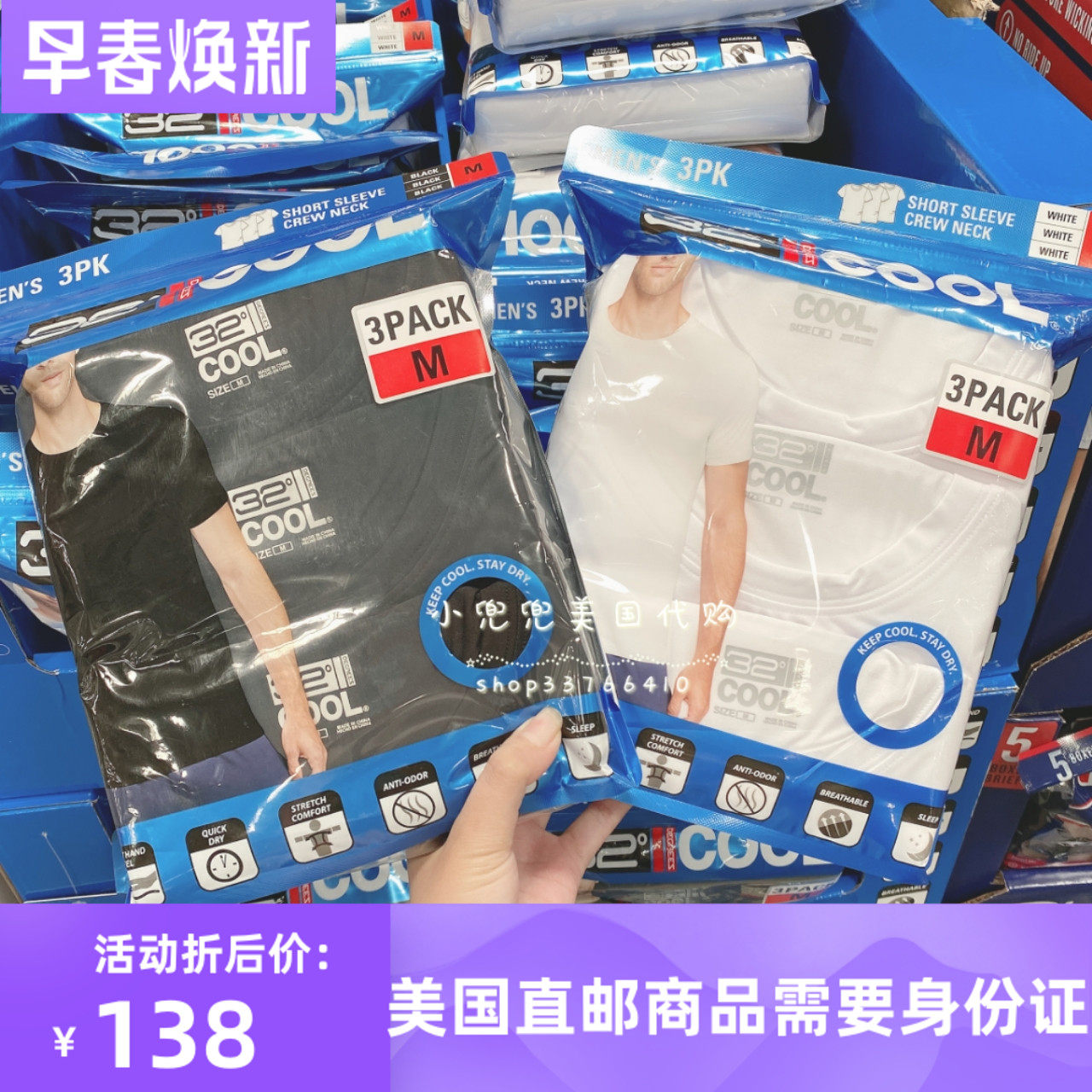 美国32度 新人首单立减十元 21年7月 淘宝海外