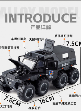 JCJ新征服者合金越野八轮装甲车模型儿童特警玩具男玩具021