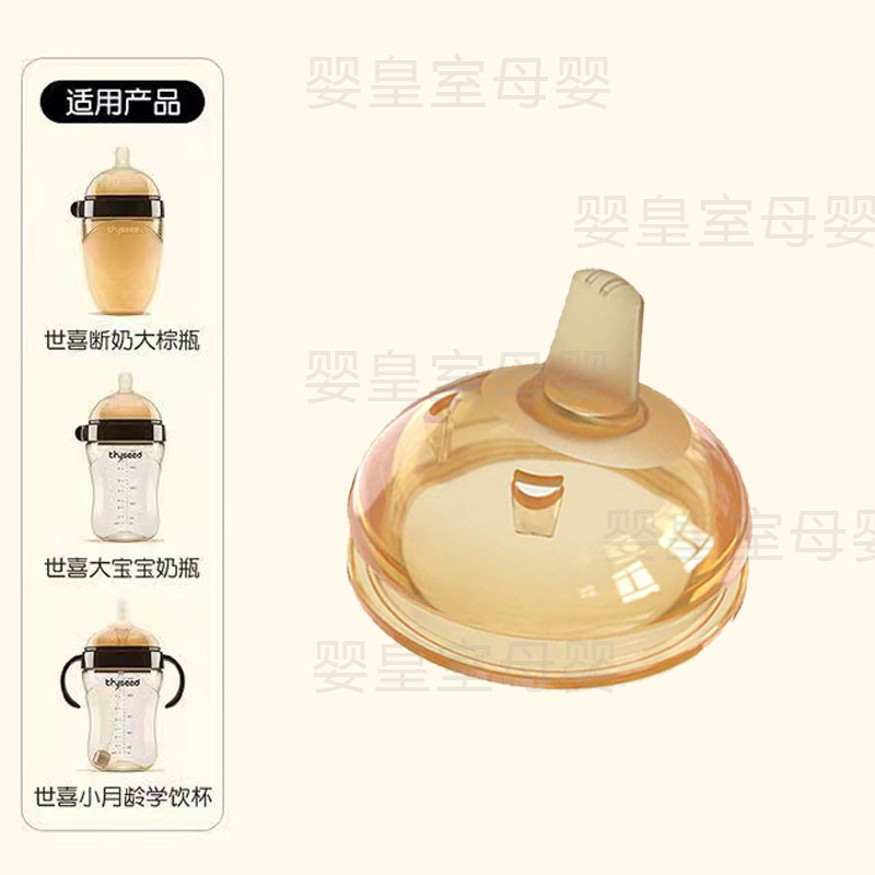 适配7.2CM世喜奶瓶奶嘴鸭嘴吸管嘴直饮奶嘴手柄盖子把手重力球,淘宝优惠券,粉丝福利购,淘宝优惠卷