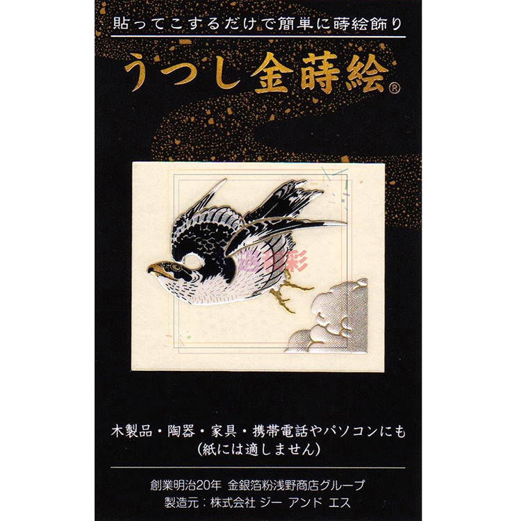 02003KAHI日本进口转印金粉立体手机贴纸 日本画北斋浮世绘猫系列 - 图2