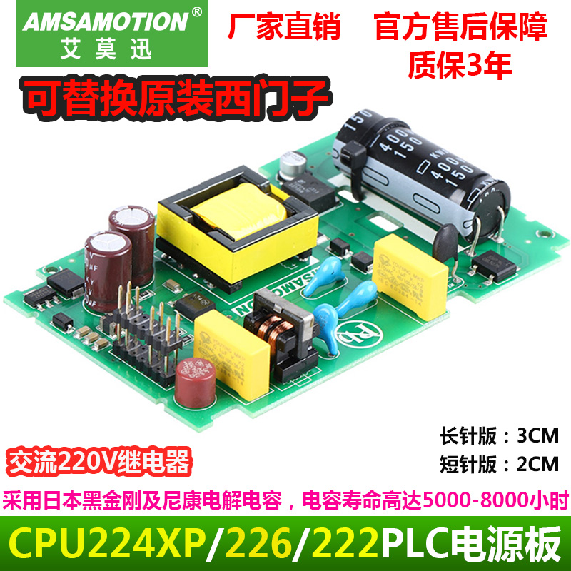 兼容西门子S7-200PLC电源板200CN 24/220V CPU222 224 224XP 226-图1