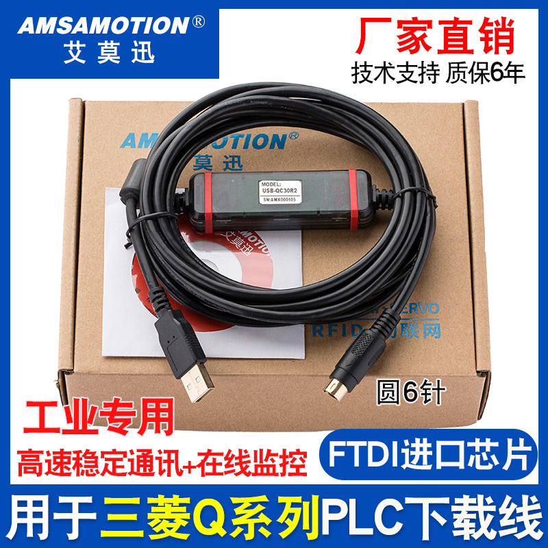 适用 三菱Q系列PLC 编程电缆通讯数据连接下载线 USB-QC30R2 - 图3