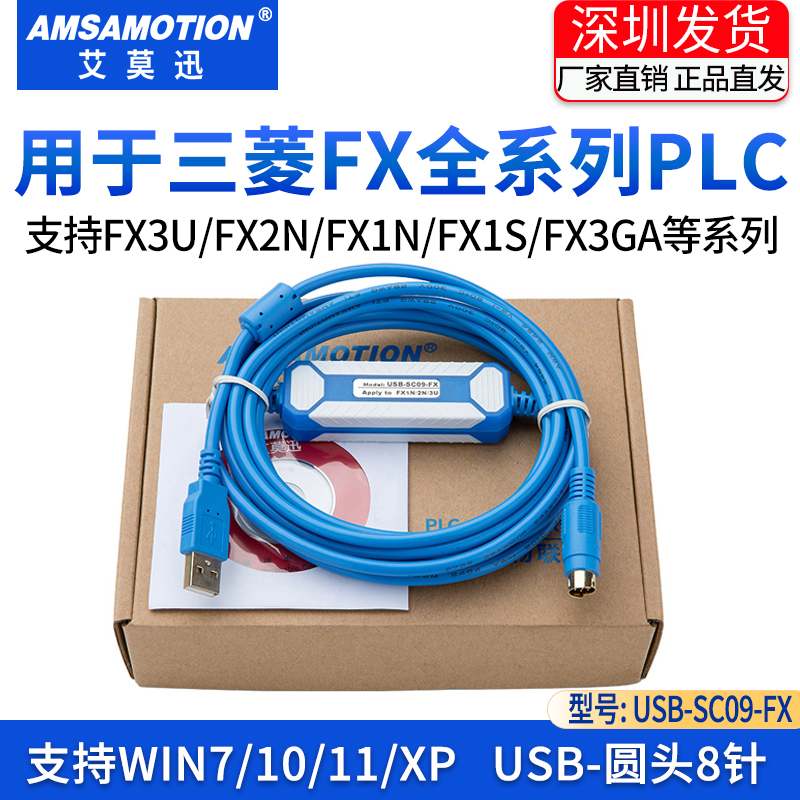 适用 三菱PLC数据线FX3U通讯下载FX2N/1N/3GA编程电缆USB-SC09-FX - 图2