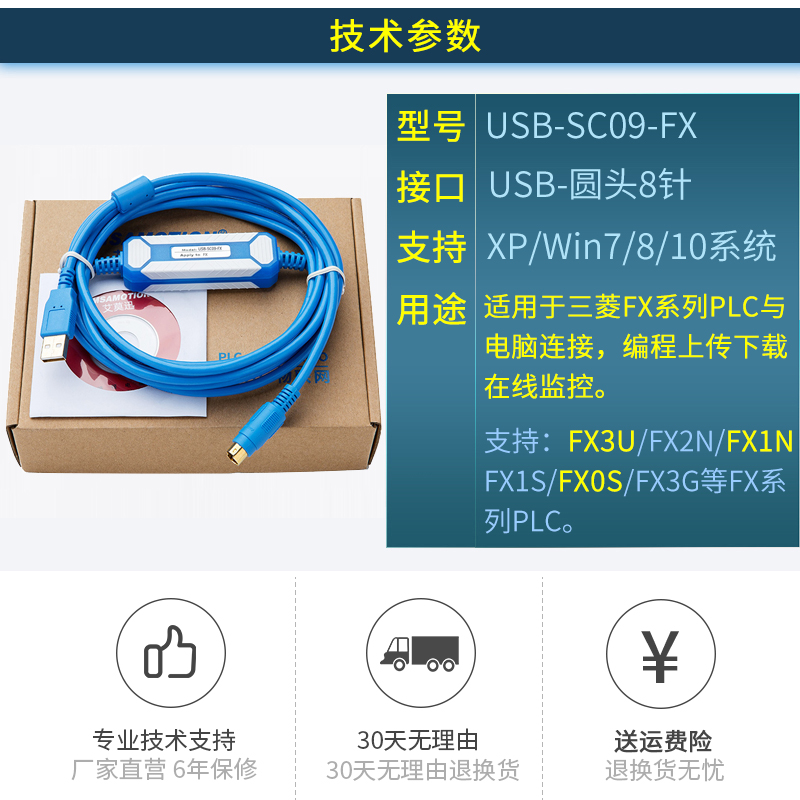 适用 三菱PLC数据线FX3U通讯下载FX2N/1N/3GA编程电缆USB-SC09-FX - 图1