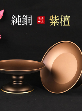 佛具用品佛花瓶香炉家用果盘果碟中式财神供灯圣水杯上贡供盘套装