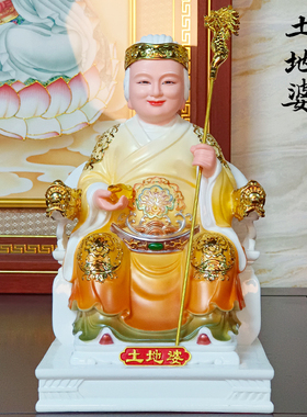 土地公婆神像一对福德正神地主财神土地爷土地奶佛像家用供奉摆件