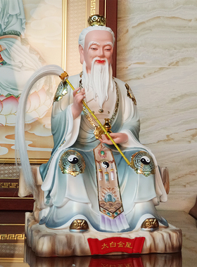 汉白玉仿瓷太白金星神像家用李长庚星君真身佛像手工彩绘供奉摆件