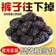 Prunes Xinjiang, ບໍ່ມີນ້ໍາຕານ, ບໍ່ມີໄຂມັນເພີ່ມ, 0 ໄຂມັນ, ການຄັດເລືອກແມ່ຍິງຖືພາ, ຂັບຖ່າຍໄຂມັນຕ່ໍາ, ຫມາກເຂົ້າຫນົມອົມ, scavenger, ປັບປຸງ metabolism, ການຫຸ້ມຫໍ່ສ່ວນບຸກຄົນ, ບັນເທົາທ້ອງຜູກ, ຂັບຖ່າຍເປັນພິດຂອງຄາບອາຫານ, ການພັກຜ່ອນແຄລໍລີ່ຕ່ໍາ, ມີສະຕິປັນຍາ.
