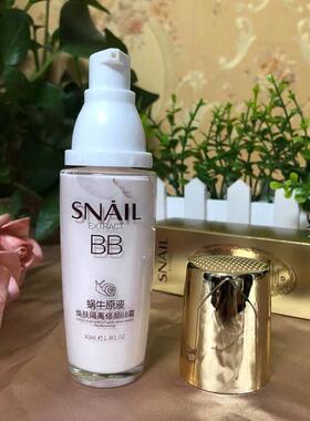 蕾丝美人蜗牛原液焕肤隔离修颜BB霜遮瑕保湿提亮肤色隐形毛孔40ml