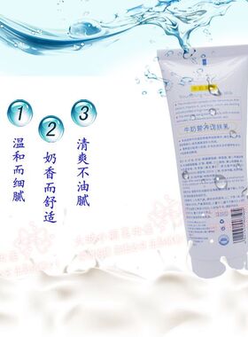 买2送1莉奥兰牛奶营养润肤乳120g补水柔润嫩滑面部身体乳国货