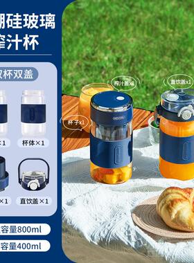正品型MOVMA德国玻便璃榨汁机可碎冰携式小果机汁多功能无线榨汁