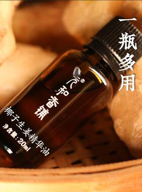 正品和堂迷罗姜姜元好精油生姜复方精拿油推经通络开背按摩揉腹用