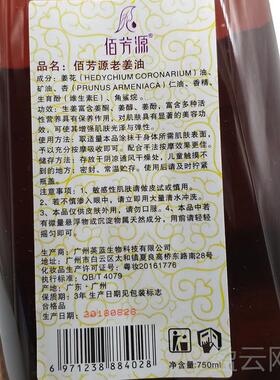 正品美容院佰芳玫瑰精油身体刮源推背复方按摩痧油全身基油护础肤