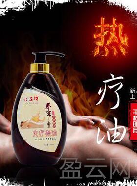 正品沐芯坊热感体精疗火姜油身全身发热按摩油肩颈卵巢开背生油姜