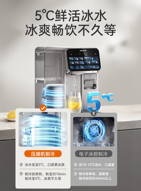 九阳新品制冰台式净饮机