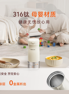 九阳小型破壁机一人用豆浆杯316钛钢轻音便携全自动榨汁机小云朵