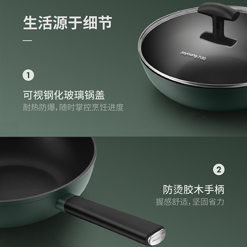 九阳官方旗舰店九阳不粘锅炒锅家用麦饭石炒菜锅电磁炉锅平底锅适用燃气灶煤气灶2