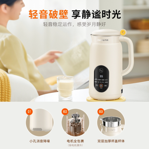 九阳豆浆机1-2人家用全自动小型破壁迷你免滤免煮正品搅拌料理机 - 图3