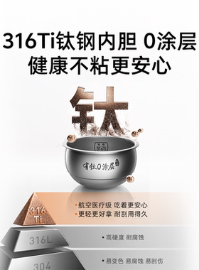 九阳4升0涂层钛钢电饭煲