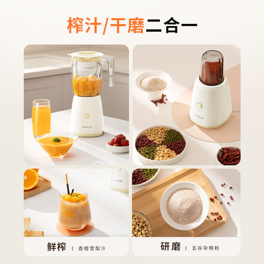九阳大容量榨汁机小型破壁机家用电动奶昔杯果汁机搅拌料理机L125