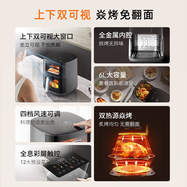 Joyoung air fryer ຄົວເຮືອນໃຫມ່ flip-free visual fryer ເຕົາອົບໄຟຟ້າຫຼາຍຫນ້າທີ່ມີຄວາມສາມາດຂະຫນາດໃຫຍ່ເຄື່ອງປຸງອາຫານ