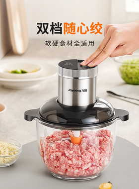 九阳电动绞肉机多功能多档
