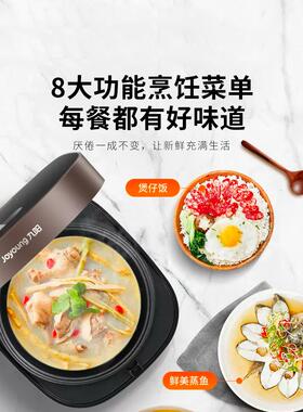 九阳电饭煲多功能大容量电饭锅