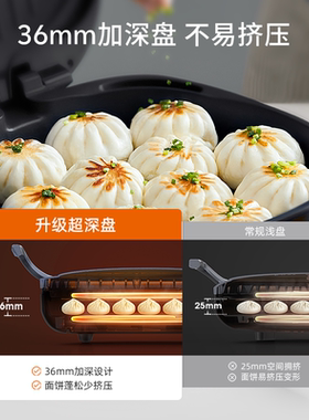 九阳电饼铛1700W超深盘蒸汽烤