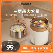 Jiuyang Insulation Lunch Box Bucket Office Worker Woman Portable Extra-long Insulation Bucket Large Capacity Stainless Steel Lunch Box New