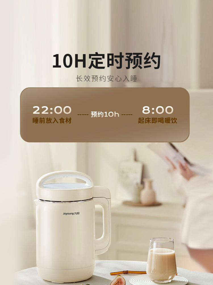 九阳破壁全自动家用多功能豆浆机 九阳豆浆机