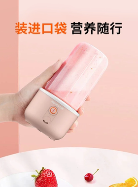 粉节九阳榨汁机家用小型便携式