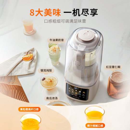 九阳破壁机变频轻音豆浆机双层家用多功能搅拌料理机榨汁机B699