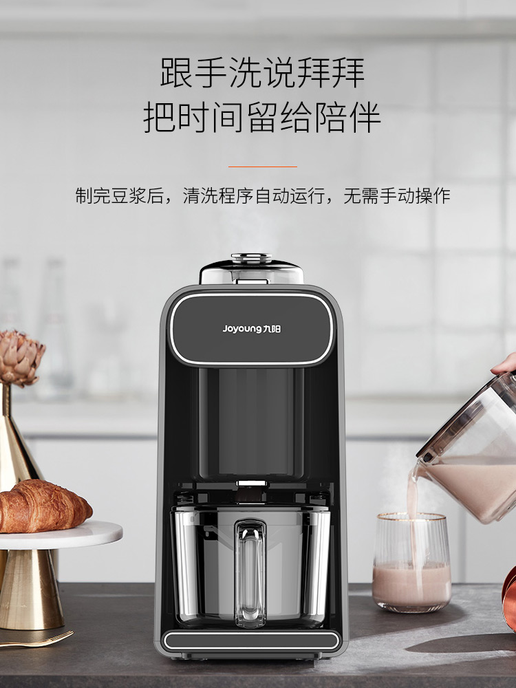九阳官方旗舰店九阳K1SPro静音豆浆机破壁免洗全自动家用官网正品K1S0