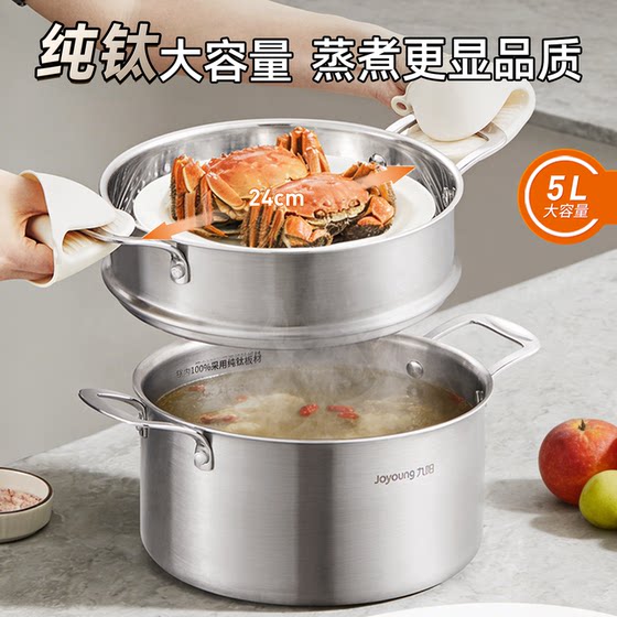 Joyoung 0-coated titanium soup pot is healthy, durable and large-capacity