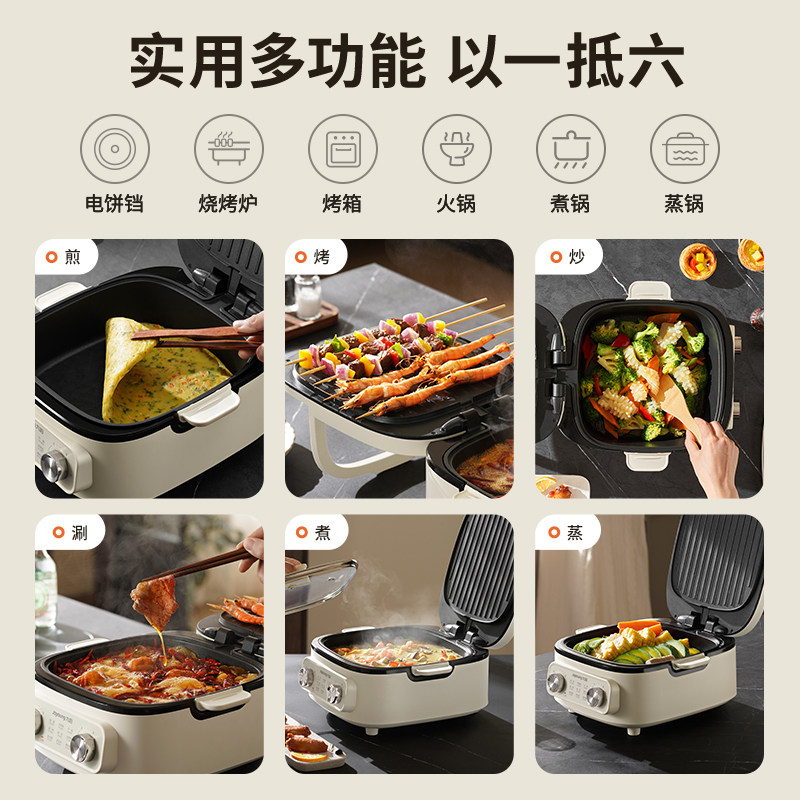 九阳电饼铛家用双面加热煎烤机可拆洗加深加大多功能烙饼电煎锅,淘宝优惠券,粉丝福利购,淘宝优惠卷