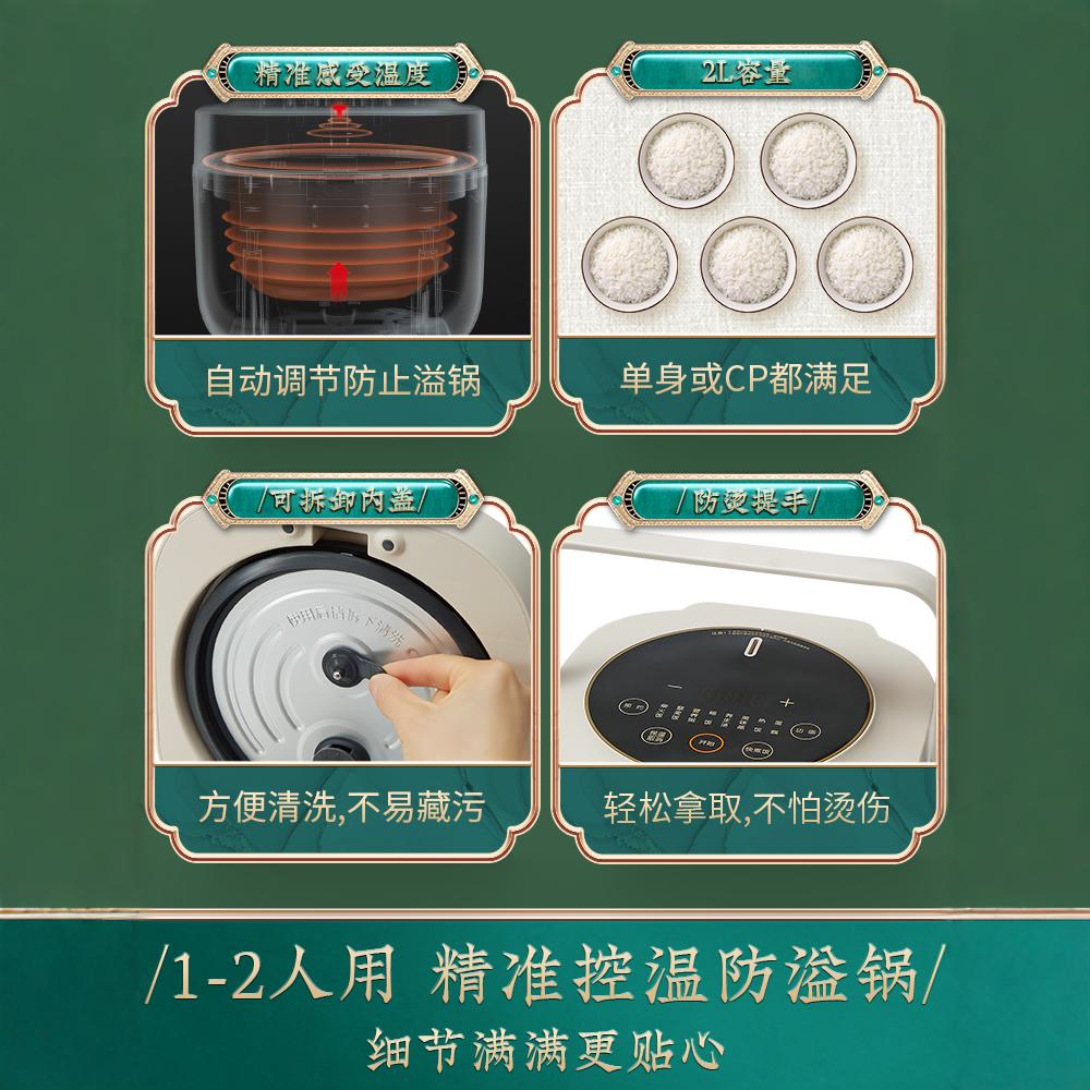 九阳家用电饭煲小型迷你2L多功能电饭锅国潮正品智能煮饭锅F131 - 图3