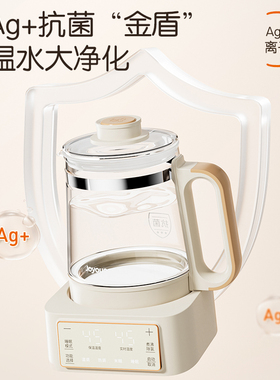 九阳调奶器抗菌全玻璃恒温养生壶