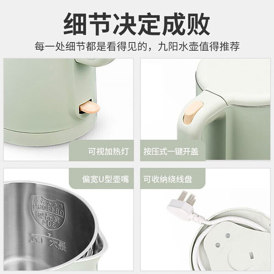 九阳电热水壶家用烧水壶不锈钢大容量保温煮水泡茶开水壶官方正品